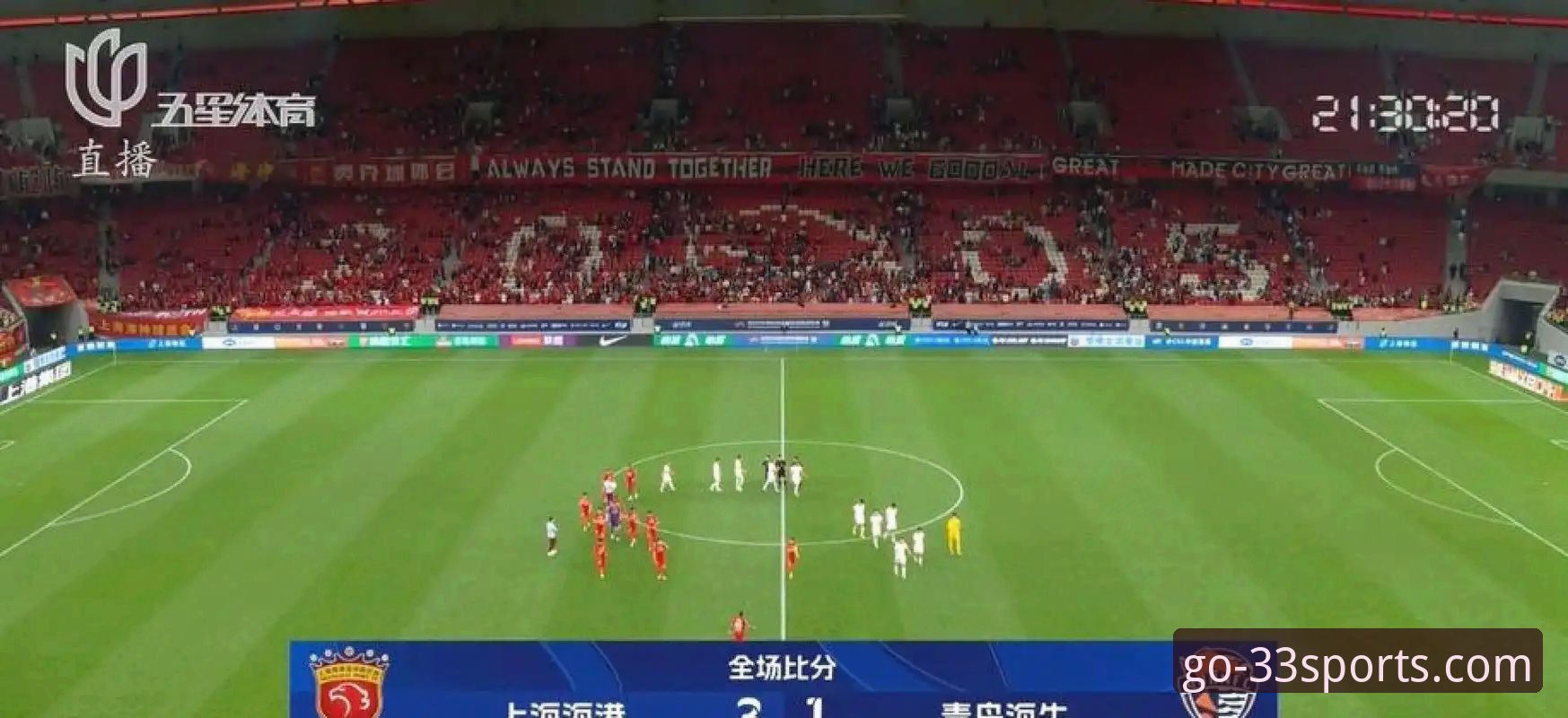 青岛海牛13年后终破魔咒：从3-1击败海港看中超格局新变化